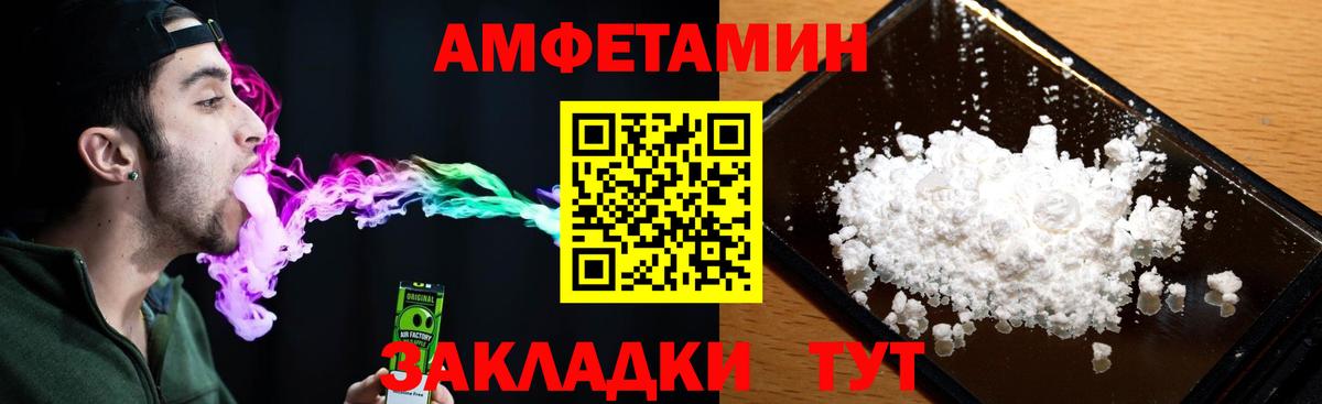 АМФЕТАМИН Розовый Татарск