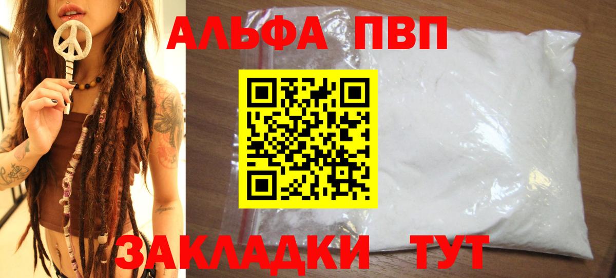 A PVP Crystall  Вход с VPN  Альфа ПВП СК  где купить наркотик  Татарск  Alfa_PVP крисы CK 