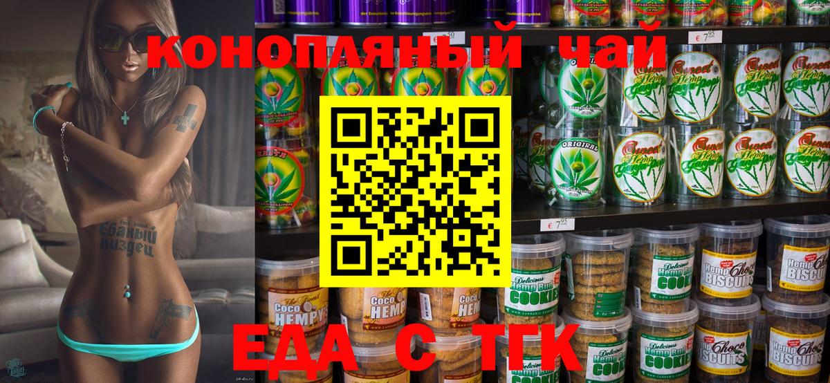 Cannafood конопля Татарск