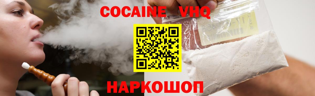 COCAIN Колумбийский  Вход с VPN  Татарск  КОКАИН 97% 