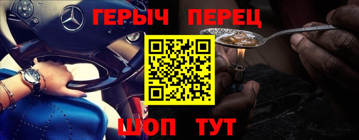 Героин хмурый Татарск
