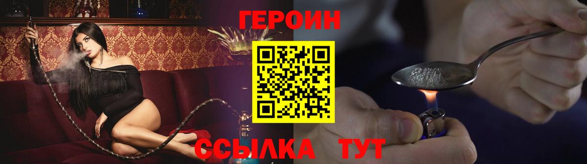 Героин афганец  Вход с VPN  Героин  Татарск 