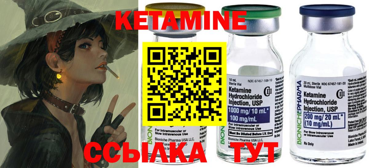 Кетамин ketamine  КЕТАМИН VHQ  Вход с VPN  Татарск 