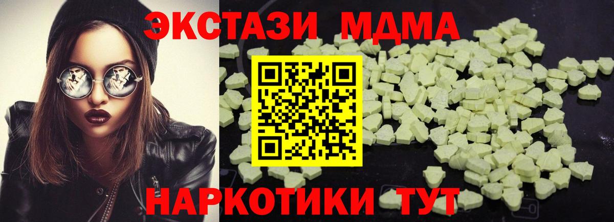 MDMA молли Татарск