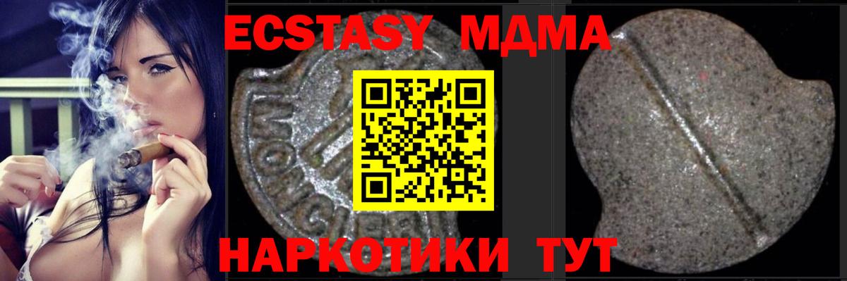 MDMA кристаллы  Вход с VPN  Татарск  МДМА  MDMA crystal 
