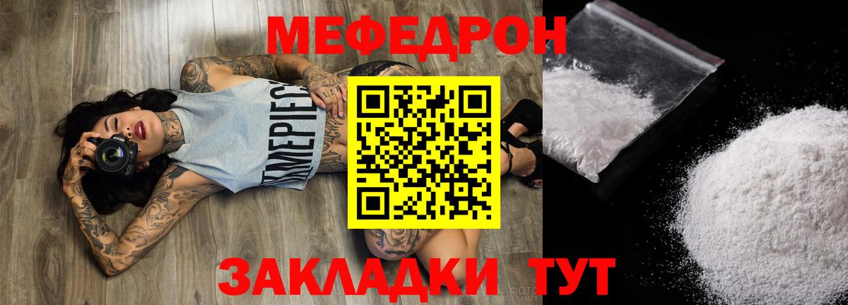 Татарск  Меф 4 MMC  МЯУ-МЯУ  Вход с VPN  МЕФ VHQ 