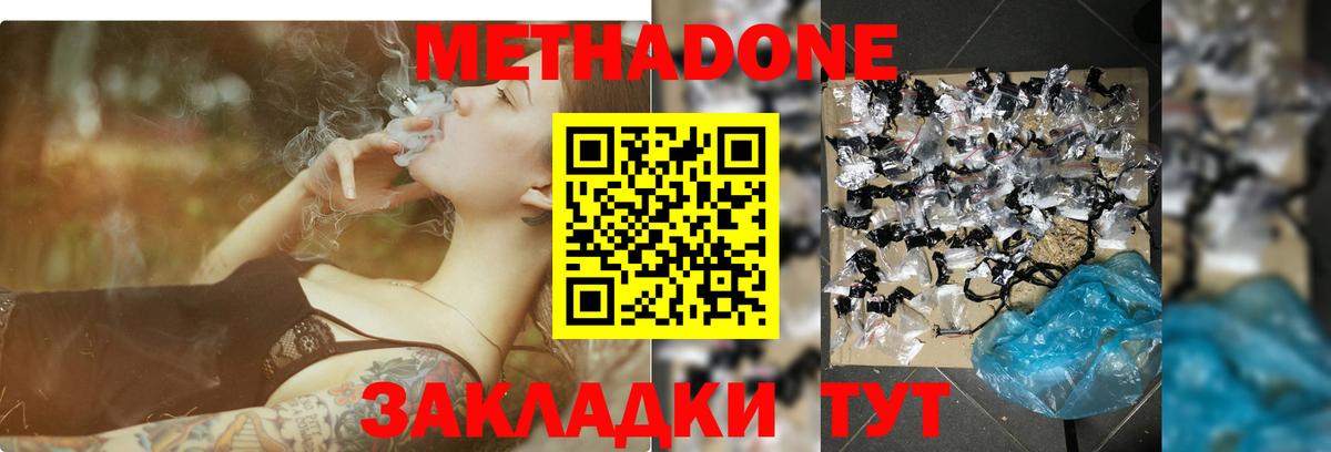 Татарск  МЕТАДОН кристалл  Вход с VPN  МЕТАДОН белоснежный 