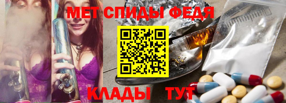 МЕТАМФЕТАМИН винт  Вход с VPN  Татарск 