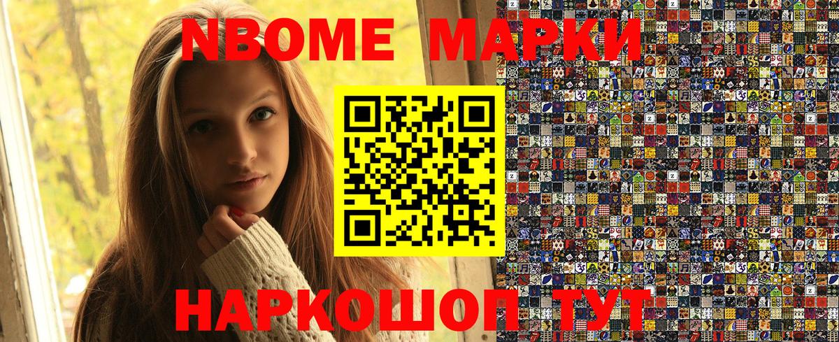 Татарск  Наркотические марки 1,5мг  Вход с VPN 